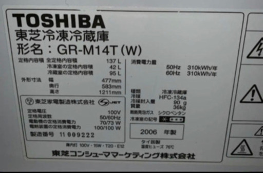 冷蔵庫ーーーーー値段下げましたーーーーーー