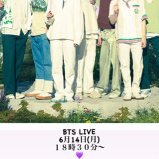BTS ライブ観る？