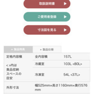 【受取のみ】AQUA 2ドア冷蔵庫 AQR-16E（R）2016年製の画像