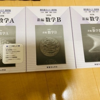 数学の本　まとめての画像