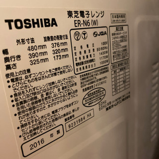 【受取のみ】東芝 電子オーブンレンジ ER-N6 2016年製の画像
