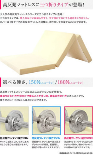高反発マットレス 10cm シングル 三つ折り