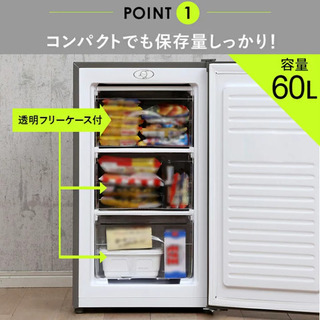 Grand line 冷凍庫 AFR-60L01BK 2020年製