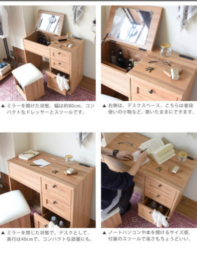 ドレッサーデスク