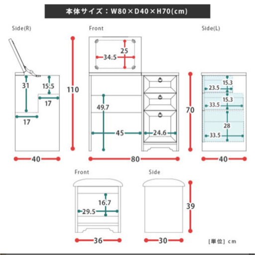 ドレッサーデスク