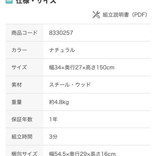 【受取のみ】ニトリ　フロアランプ　ウッドリング2の画像