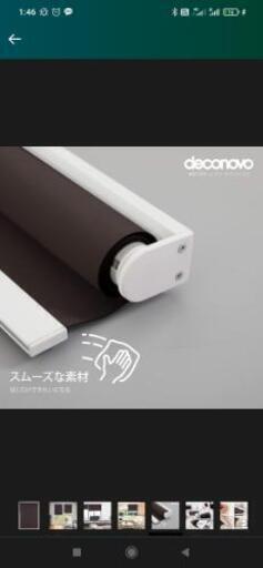 Deconovo ブラウン ブラインド ２個