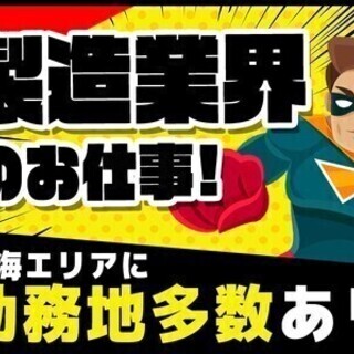≪ピッキング≫未経験でも大歓迎☆彡正社員登用あり!!車通期OK★...