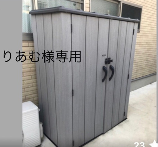 物置　倉庫　収納ボックス　LIFETIME BOX