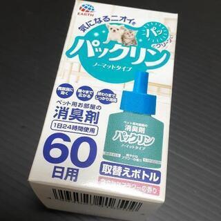 アース ペット パックリン ノーマットタイプ 取替え 爽やかなフ...