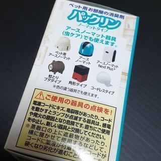 アース ペット パックリン ノーマットタイプ 取替え 爽やかなフラワーの香りの画像