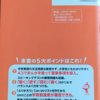 小学生の英検4級 合格 トレーニングブックの画像
