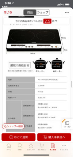 IH クッキングヒーター【定価の半額】
