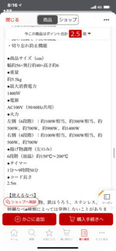 IH クッキングヒーター【定価の半額】