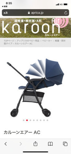 アプリカ　ベビーカー半年使用　美品　引き取り場所応相談