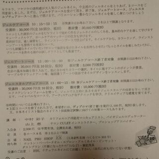 ジェルネイルに興味のある方☆