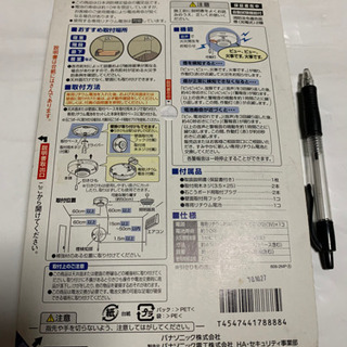 Panasonic住宅用火災報知器の画像