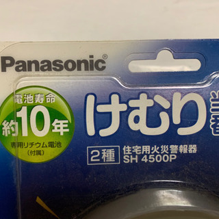 Panasonic住宅用火災報知器の画像
