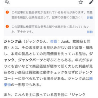 ジャンク、インパクトドライバー14.4V【プロフィール必読】‼️の画像