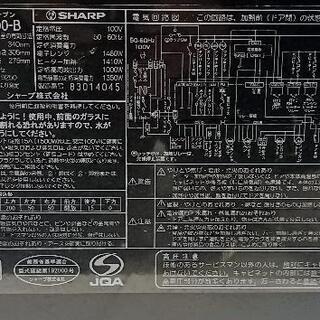 シャープ 2008年製 ヘルシオプロ AX-2000 -B ウォーターオーブン の画像