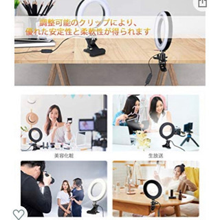 高品質リングライト　美品　Usb卓上スタンド サイズ6.3インチ