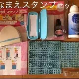 おなまえスタンプ オールセット 名前 ハンコ
