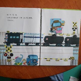 電車　絵本の画像