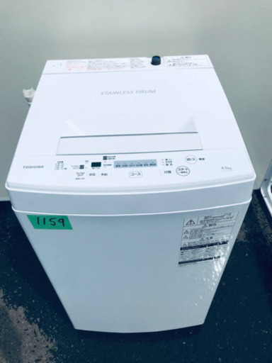 ①✨2019年製✨1159番 TOSHIBA✨東芝電気洗濯機✨AW-45M7‼️