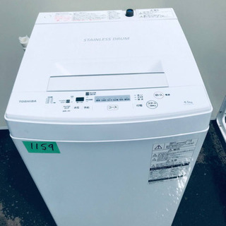 ①✨2019年製✨1159番 TOSHIBA✨東芝電気洗濯機✨AW-45M7‼️