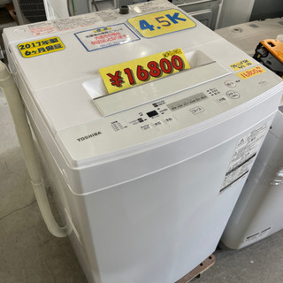 東芝洗濯機の中古が安い！激安で譲ります・無料であげます(36