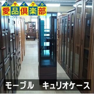 【愛品倶楽部柏店】　モーブル　エティカⅡ　４４０キュリオ　キュリオケース　ＬＥＤ照明　【店舗同時販売中】