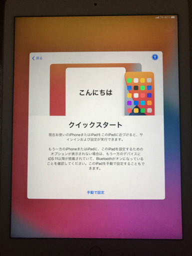美品　iPad Air2 16g  Wi-Fi+docomo