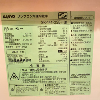 ノンフロン冷凍冷蔵庫の画像