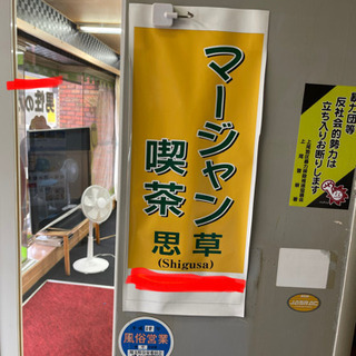 麻雀好き集まれ🀄️😊