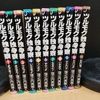 ツルモク独身寮の中古が安い！激安で譲ります・無料であげます