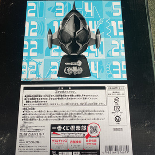 仮面ライダーフォーゼ コズミックステイツ ビッグマスク