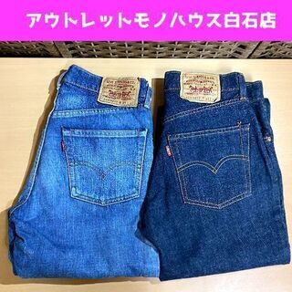  LEVI'S 603-0217 W29×2本 まとめて 2本セ...