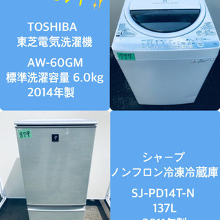 割引価格★生活家電2点セット【洗濯機・冷蔵庫】その他在庫多数❗️