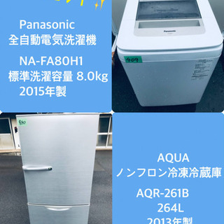 都内23区配送無料✨設置まで❗️家電2点　シャープ　日立　冷蔵庫　洗濯機　美品 都内23区配送無料✨設置まで❗️家電2点 シャープ 日立 冷蔵庫 洗濯