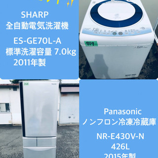 7.0kg ❗️送料設置無料❗️特割引価格★生活家電2点セット【洗濯機・冷蔵庫】