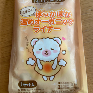 ライナー用　かいろの画像