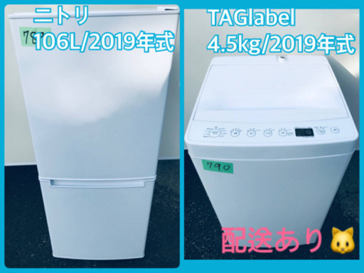 ⭐️2019年式⭐️ 洗濯機/冷蔵庫✨学生応援✨✨家電セット★★