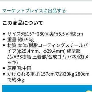 突っ張り棒　超強力ジャッキポールの画像