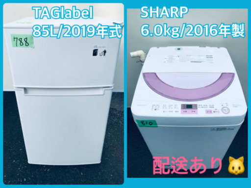 ⭐️2019年式⭐️ ★今週のベスト家電★洗濯機/冷蔵庫✨一人暮らし応援♬