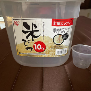 【決まりました！ありがとうございました！】米びつ～ ＊ほぼ新品＊...