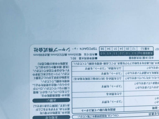 ⭐️2019年式⭐️ ★今週のベスト家電★洗濯機/冷蔵庫✨一人暮らし応援♬