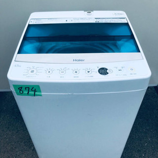 ③✨2017年製✨874番 Haier✨全自動電気洗濯機✨JW-C45A‼️