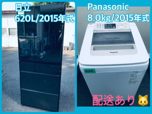 ⭐️8.0kg⭐️ 送料設置無料✨大型洗濯機/冷蔵庫✨