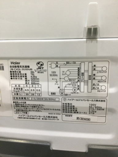 洗濯機 ハイアール 4.5kg 2017年製 JM-C45A