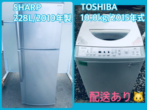 ⭐️10.0kg⭐️ 送料設置無料！！洗濯機/冷蔵庫 ✨大型セット✨